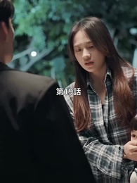 君を、ちゃんと愛せなかった - Episode 19