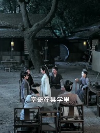 第16集 - 狀元爺他才十二歲