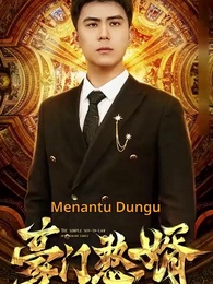 Episod 1 - Menantu Dungu