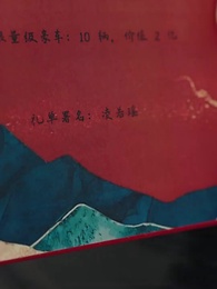 第50集 - 紈絝少爺武鎮八方