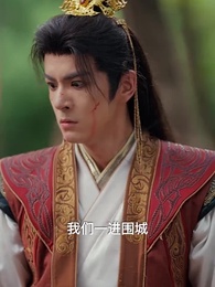 第79集 - 美人骨，紅昭袖