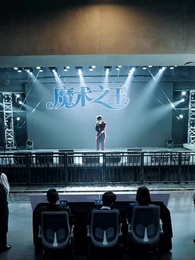 El Mago Supremo - Episode 8