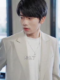 她以為我窮,我以為她乖 - Episode 41