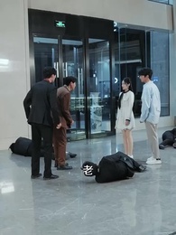 第11集 - 她以為我窮,我以為她乖