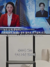 숨겨진 사랑 아래 - Episode 48