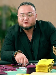 คมดาบแห่งการพิพากษา - Episode 56