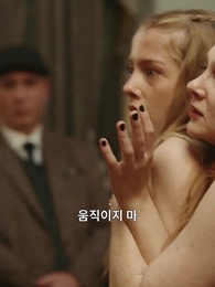 56화 - 운명의 커플: 모레티 가문의 신부