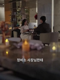 숨겨진 사랑 아래 - Episode 12