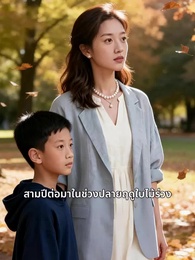 ตอนที่ 24 - แสงดาวที่แท้จริง