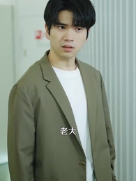 她以為我窮,我以為她乖 - Episode 31