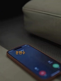 46화 - 숨겨진 사랑 아래