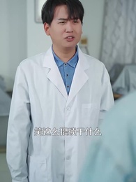 第39集 - 她以為我窮,我以為她乖