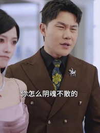 給你的愛，我收回了 - Episode 33