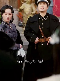 ورود الضلال - Episode 34