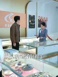 第28集 - 金光照破小人心