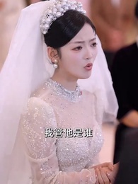 第20集 - 給你的愛，我收回了