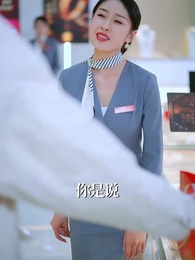 第5集 - 金光照破小人心