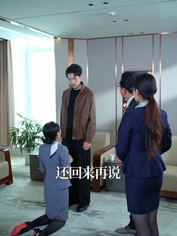 第43集 - 金光照破小人心