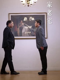 給你的愛，我收回了 - Episode 35