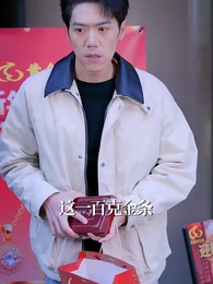 金光照破小人心 - Episode 3