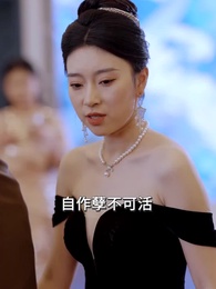 第60集 - 給你的愛，我收回了