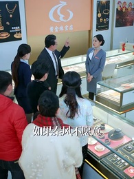 金光照破小人心 - Episode 35