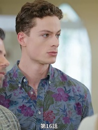 梅は寒さを経てこそ芳し - Episode 16