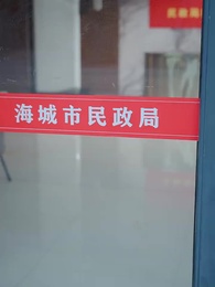 離婚後,他重臨巔峯 - Episode 60