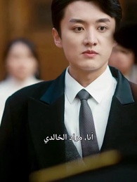 الحلقة 14 - ورود الضلال