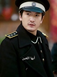 ورود الضلال - Episode 12