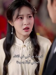 ورود الضلال - Episode 27