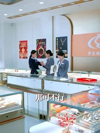 金光照破小人心 - Episode 9