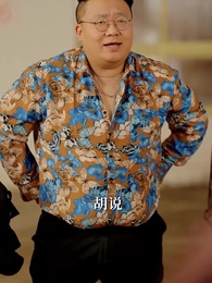 第10集 - 黃雀在後