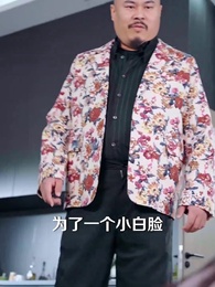 她為月光，裁去星辰 - Episode 35