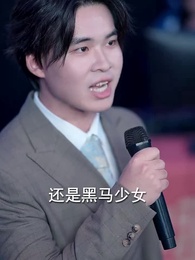 她榮耀歸來 - Episode 25