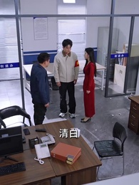 第27集 - 給你的愛，我收回了