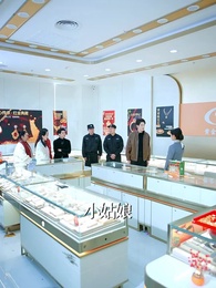 第27集 - 金光照破小人心