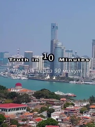 Серия 4 - Возвращение Джойс: путь к правде