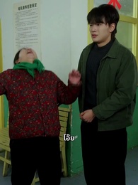 ตอนที่ 53 - หลังจากถูกใส่ร้าย ฉันจะปิดปากเธอให้ได้