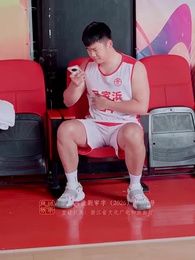 第18集 - 浙BA籃球火