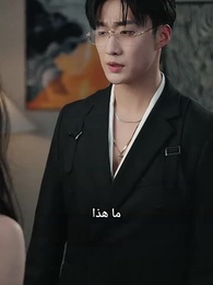 الخلاص من الماضي - Episode 24