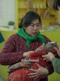 ตอนที่ 57 - หลังจากถูกใส่ร้าย ฉันจะปิดปากเธอให้ได้