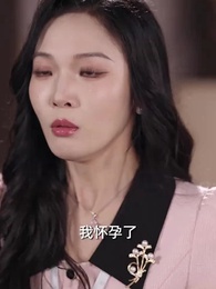 第39集 - 燕雀難登鳳凰臺