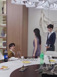 ขบวนรถไฟซ่อนชู้ - Episode 47