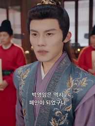 30화 - 환생 여장군