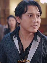 กลโกงการพนัน - Episode 15