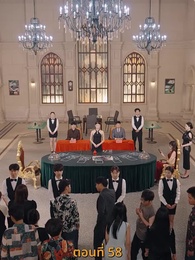 กลโกงการพนัน - Episode 58