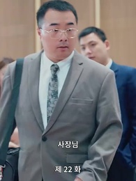 [더빙 버전]멋지네, 내 딸! - Episode 22