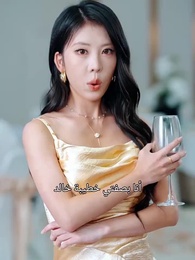 [مدبلج]من اليوم وطالع أنا أحميك - Episode 32