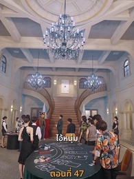 ตอนที่ 47 - กลโกงการพนัน
